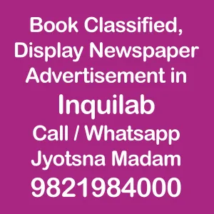 book newspaper ads in Inqualab